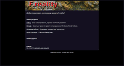 Desktop Screenshot of freality.info