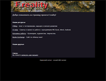 Tablet Screenshot of freality.info